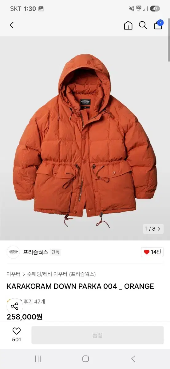 프리즘웍스23fw 카라코람m